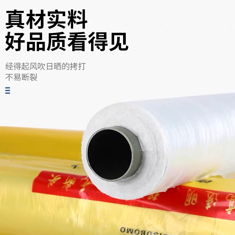 聊城市塑料薄膜工程膜 - 排名